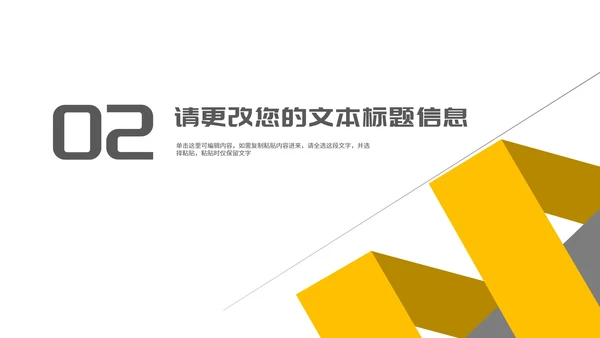 简约几何年终员工工作报告PPT模板