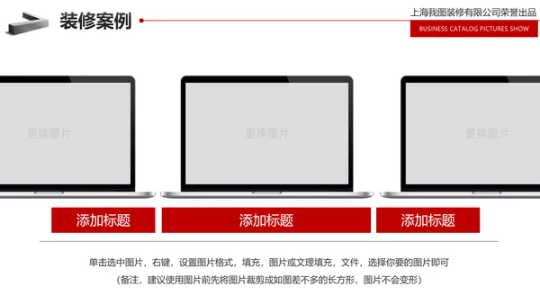 装修公司简介家装工装案例展示PPT模板