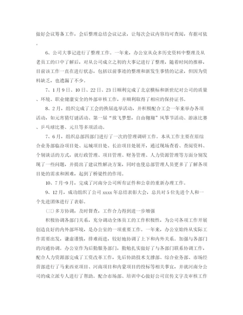 精编之公司办公室工作总结范文3篇.docx