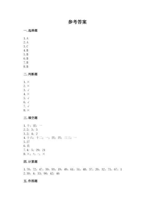 小学数学试卷二年级上册期中测试卷加答案.docx