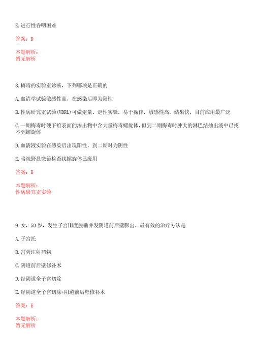 2022年06月江苏省睢宁县公开招聘70名合同制护理人员笔试参考题库答案详解