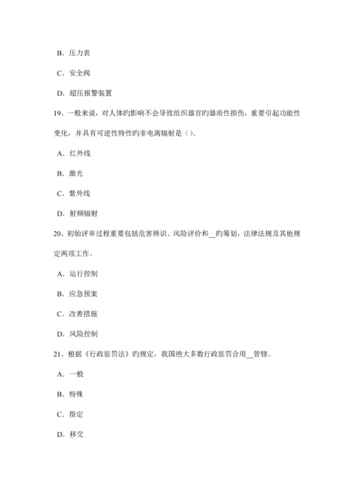 2023年山西省上半年安全工程师安全生产法法的概念、特征和分类试题.docx