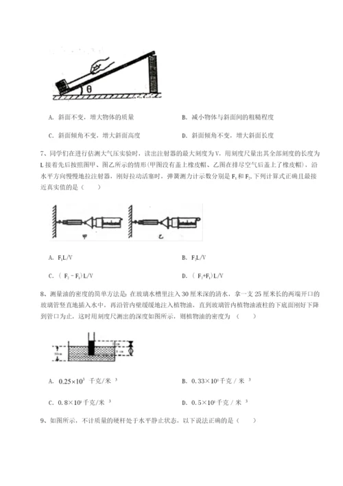 滚动提升练习四川成都市华西中学物理八年级下册期末考试章节训练试卷（解析版含答案）.docx