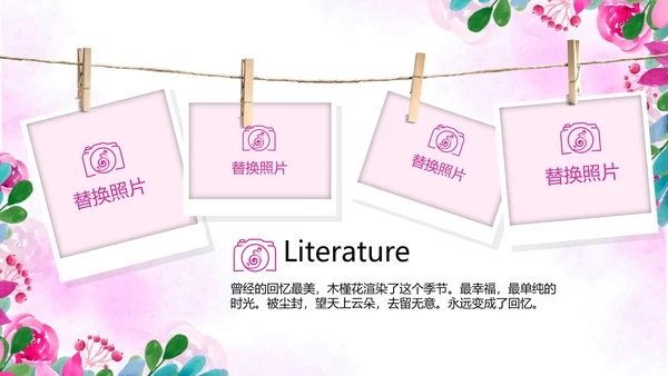 粉色小清新春季旅游电子相册动态PPT