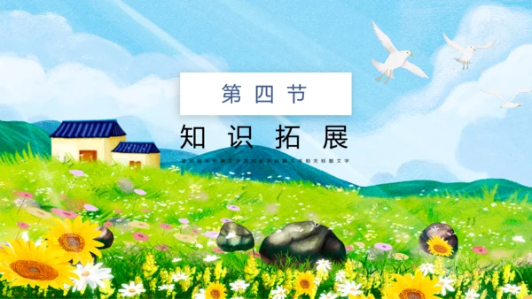 人教版八年级语文海燕PPT课件