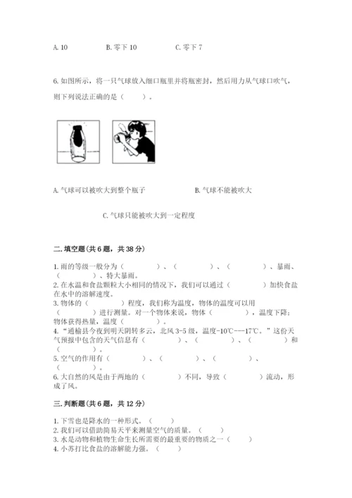 教科版小学三年级上册科学期末测试卷（考点梳理）.docx
