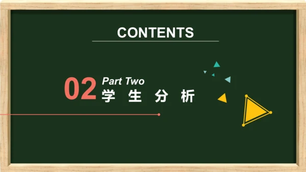 色彩装饰画教师说课ppt