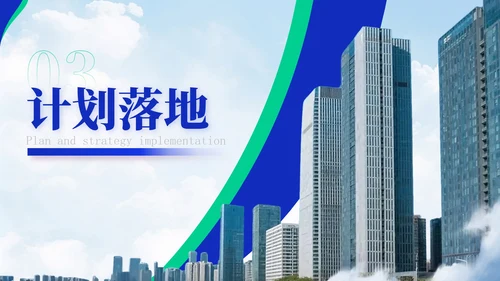 蓝绿色商务风教育企业员工年中总结