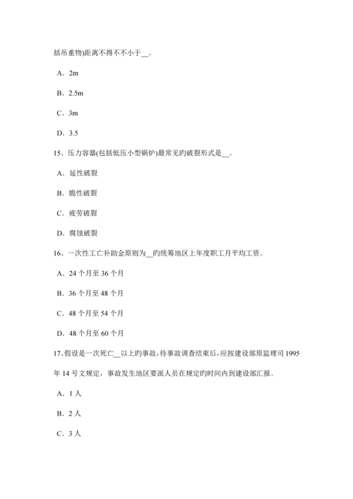 2023年河南省上半年建筑施工C类安全员考试试卷.docx
