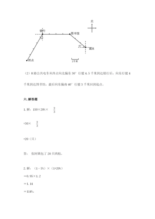 人教版小学六年级上册数学期末测试卷带答案（精练）.docx