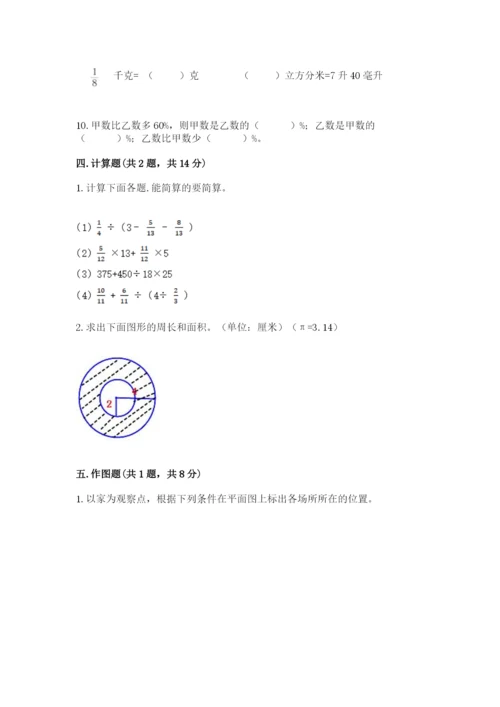 2022六年级上册数学期末考试试卷（黄金题型）word版.docx