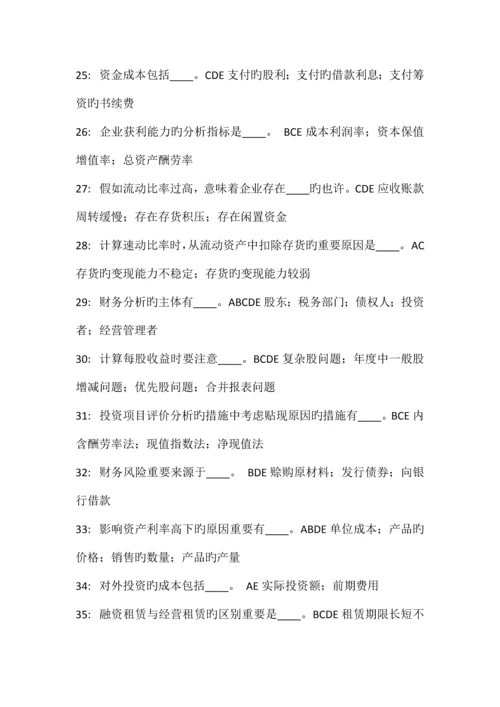 2023年电大实训形成性考核一村一市场调查与商情预测.docx