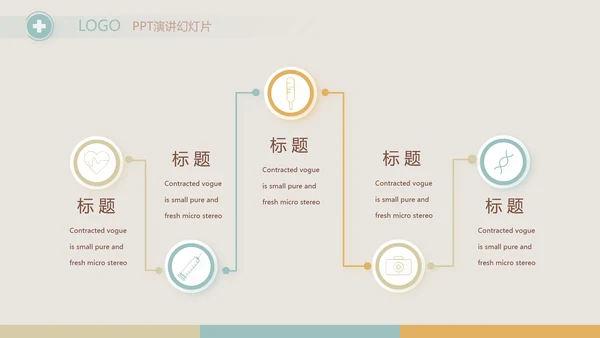 简约大气儿童医疗儿童医院工作总结动态PPT