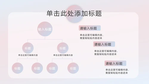 粉蓝梦幻流体渐变PPT模板