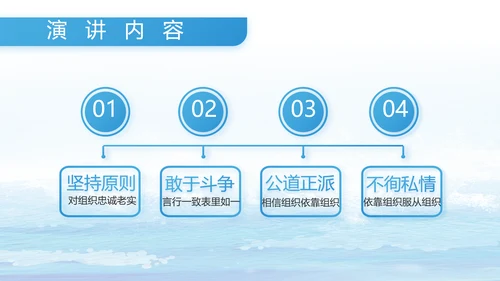蓝色海警部队工作汇报动态PPT