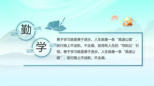 大气党风廉政建设工作报告动态PPT