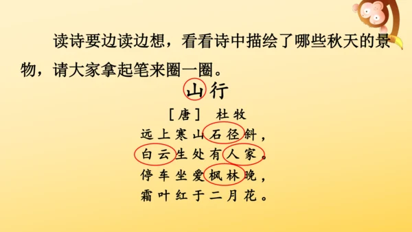 4 古诗三首  课件