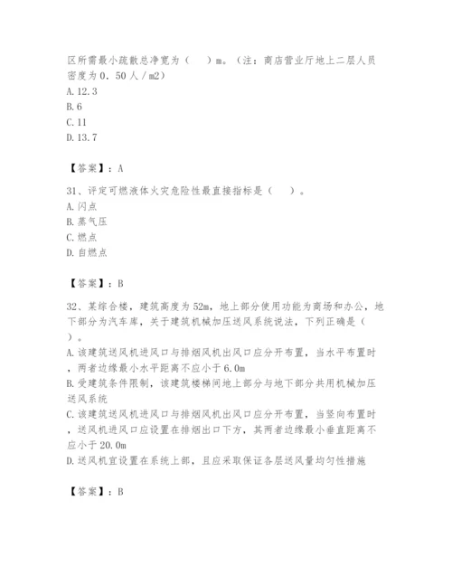 注册消防工程师之消防安全技术实务题库及答案【基础+提升】.docx