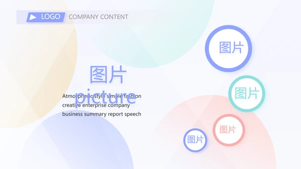 终工作总结开展计划PPT