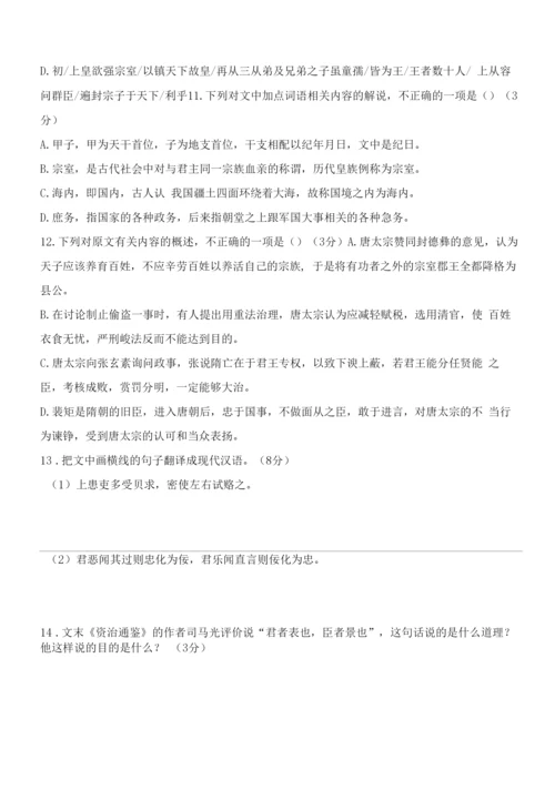 高中语文练习：文言文篇章训练工具单.docx