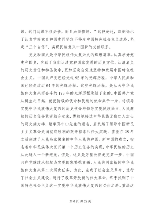 修好党性教育这门必修课.docx