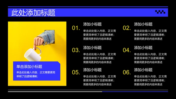 蓝色创意风格通用PPT演示模板