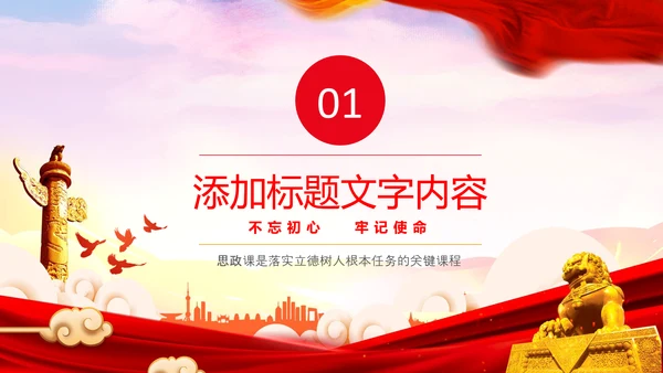 中国航天科技卫星发射工作汇报党政学习ppt