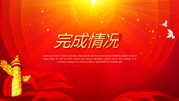 红色不忘初心党政主题党政通用PPT动态模板