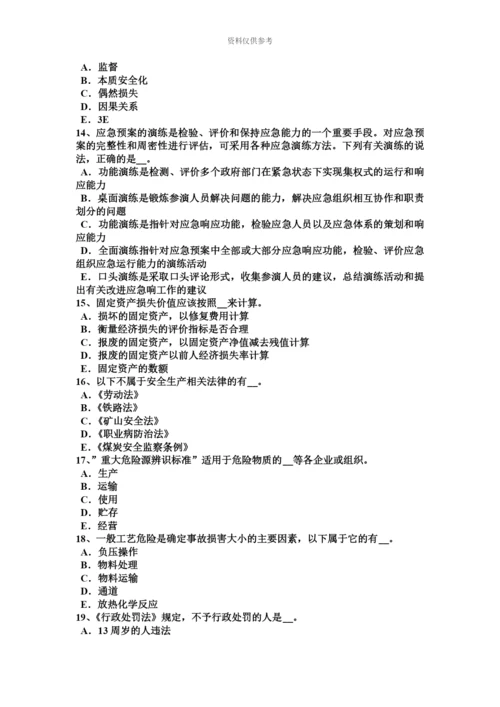 上半年江西省安全工程师安全生产法主体及其行为范围试题.docx