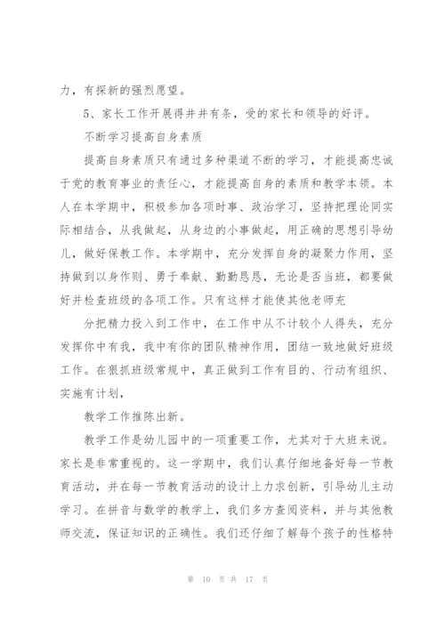 幼儿园大班社会教学总结3篇.docx