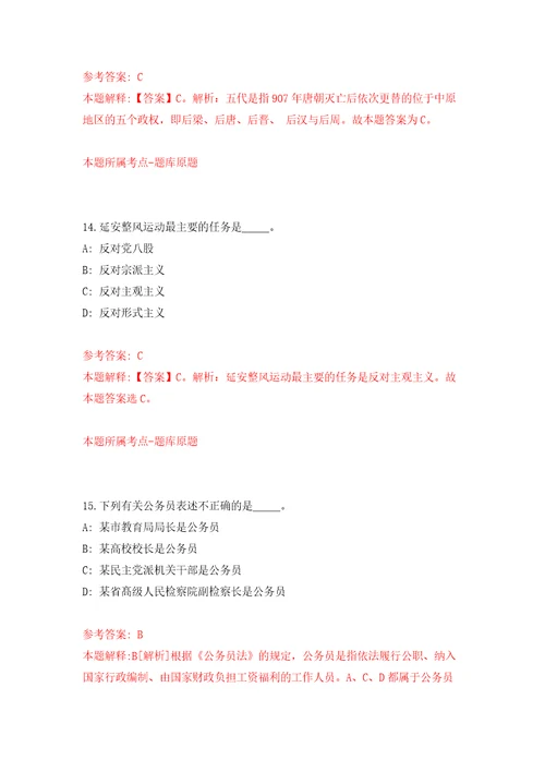 广东江门江海区教育局招考聘用员额类合同制人员2人模拟试卷含答案解析第7次