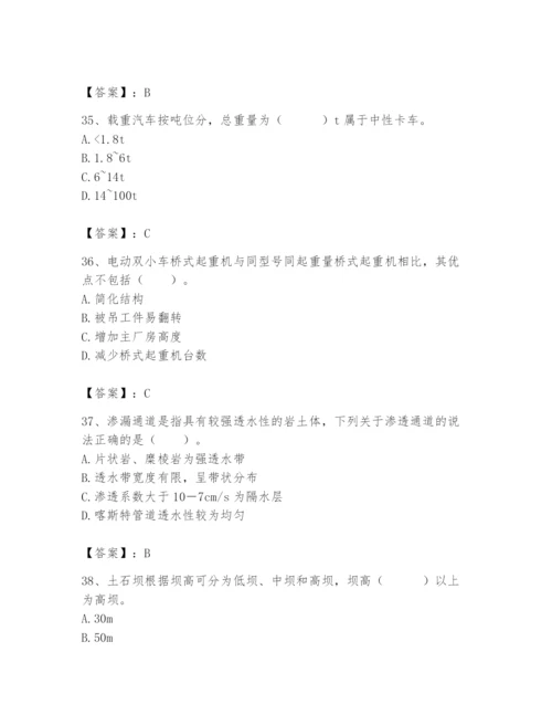 2024年一级造价师之建设工程技术与计量（水利）题库【达标题】.docx