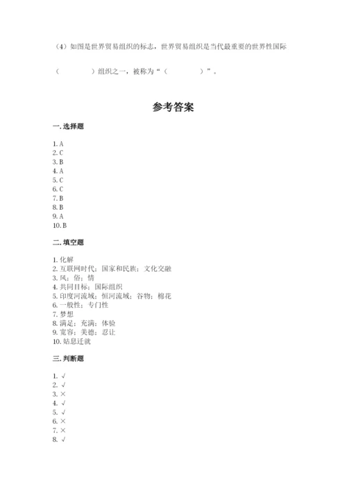 最新部编版六年级下册道德与法治期末测试卷【培优a卷】.docx