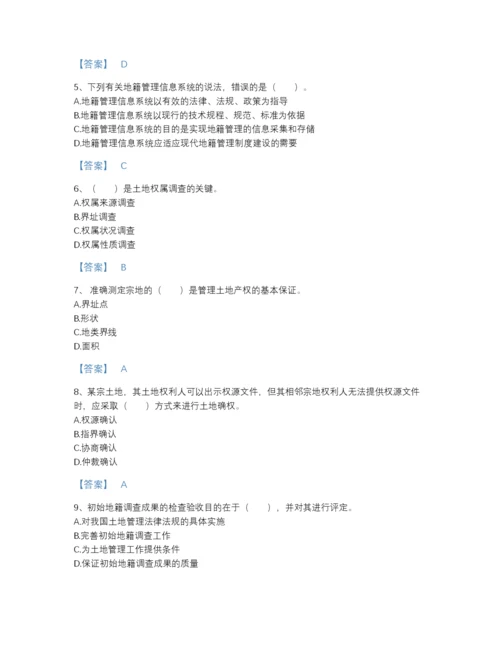 2022年吉林省土地登记代理人之地籍调查评估提分题库附精品答案.docx