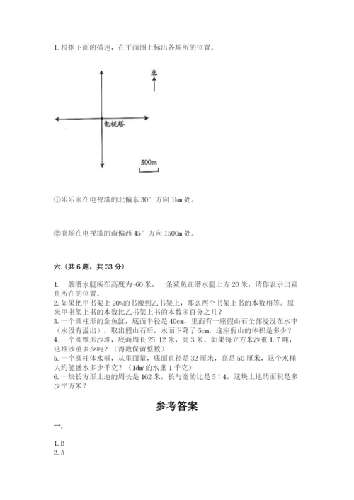 最新西师大版小升初数学模拟试卷新版.docx