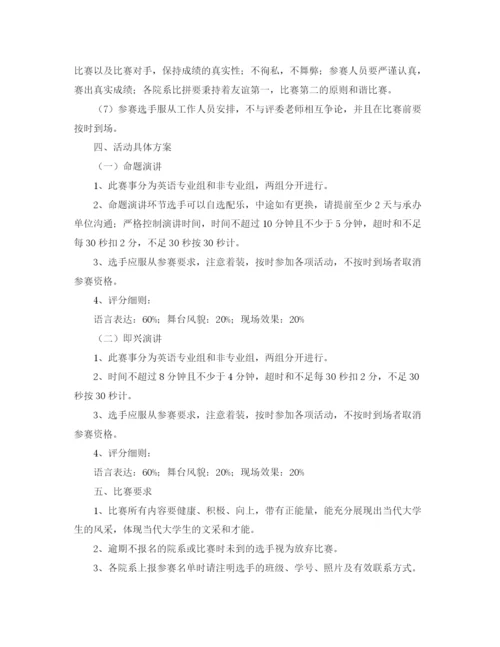 精编之班主任工作中的师爱演讲稿范文.docx