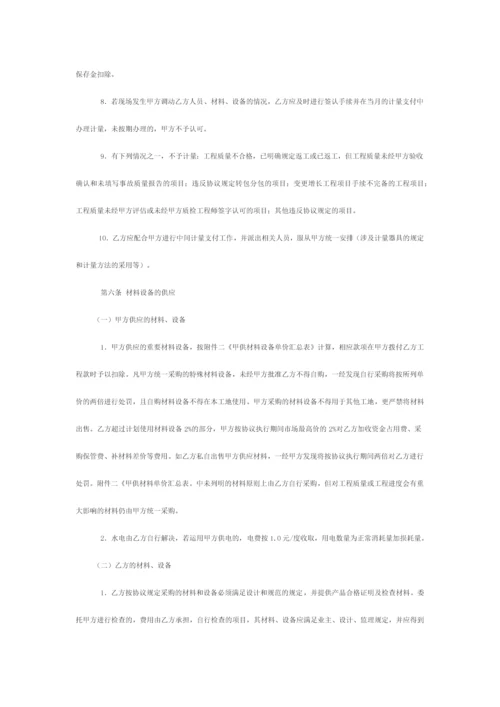 建筑施工劳务合同范文.docx