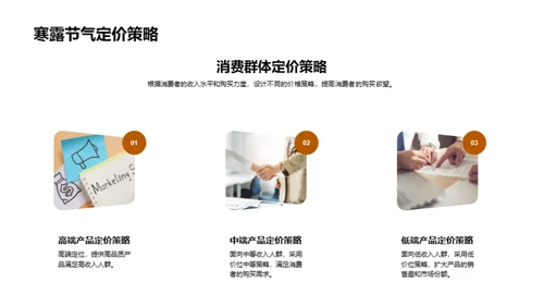 寒露节气营销攻略