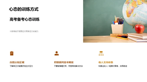 高考全程导航