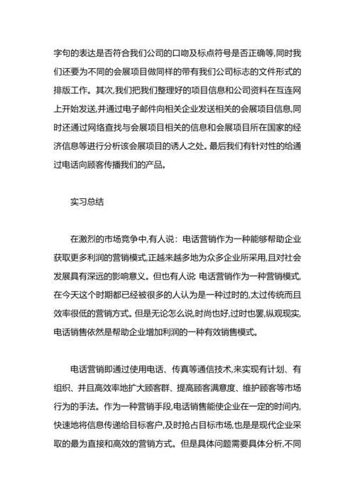 机电专业学生实习总结范文.docx