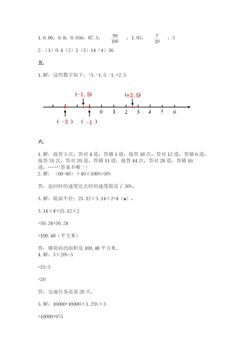 苏教版数学六年级下册试题期末模拟检测卷含答案【培优b卷】.docx