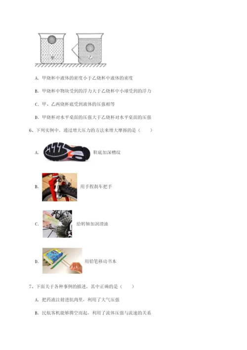 专题对点练习重庆市彭水一中物理八年级下册期末考试专题测试试卷（含答案详解版）.docx