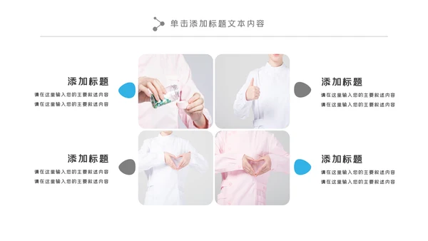 简约水彩医疗医学工作汇报动态PPT模板