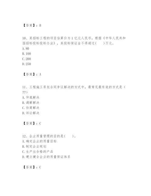 2024年一级建造师之一建建设工程项目管理题库有精品答案.docx