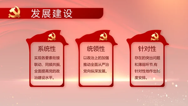党支部党员大会年终工作总结汇报PPT