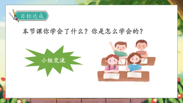 【核心素养】部编版语文二年级下册-11. 我是一只小虫子 第1课时（课件）