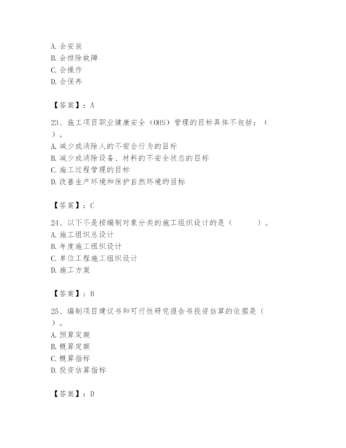 2024年施工员之设备安装施工基础知识题库精品【必刷】.docx