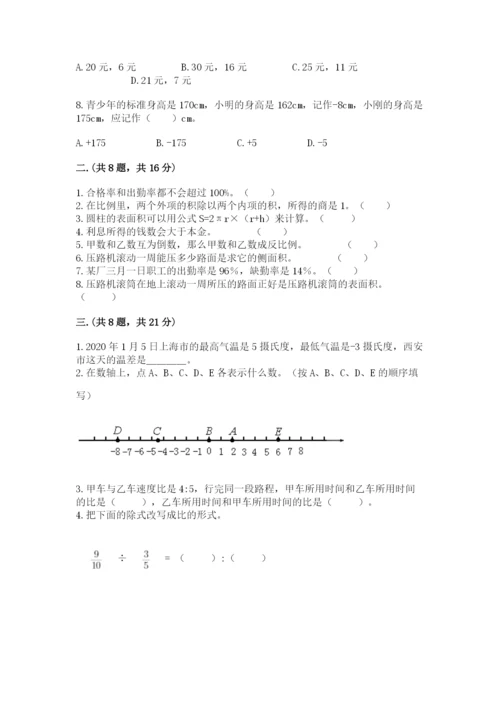 天津小升初数学真题试卷附答案【a卷】.docx