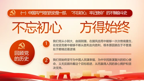 大气党风廉政建设工作总结动态PPT