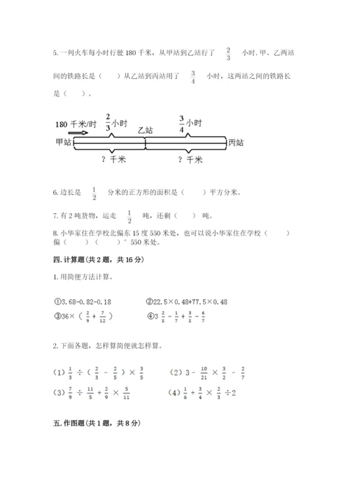 人教版六年级上册数学期中考试试卷附答案【b卷】.docx